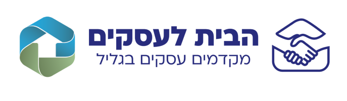 הבית לעסקים